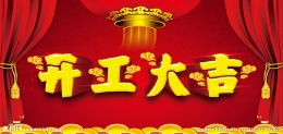 开元花半里